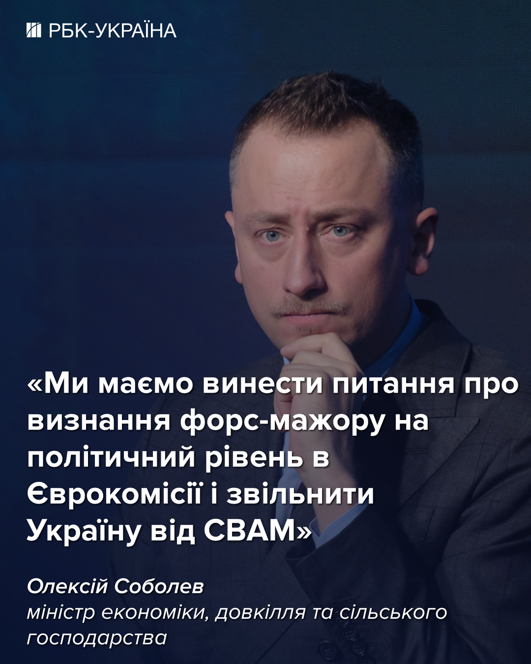 Забронированные предприятия генерируют 60% налогов: интервью с Алексеем Соболевым